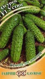 Огурец Устюг F1 (гавриш) 10 шт  – купить в г. Омск