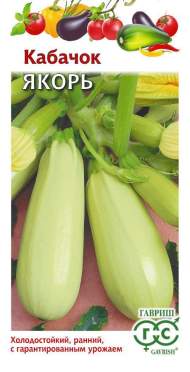 Кабачок Якорь (гавриш) 2,0 гр