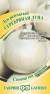 Лук репчатый Серебряная луна (гавриш) 0,5гр  – купить в г. Омск