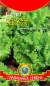 Салат полукочанный Одесский кучерявец (плазмас) 0,5 гр  – купить в г. Омск