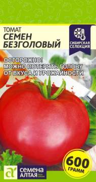 Томат Семен безголовый (семена Алтая) 0,05гр Томат Семен безголовый (семена Алтая) 0,05гр