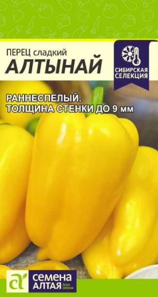 Перец сладкий Алтынай (семена Алтая) 0,1гр  – купить в г. Омск