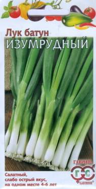 Лук батун Изумрудный (гавриш) 0,5 гр