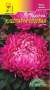 Астра Клеопатра розовая (цветущий сад) 0,2 гр  – купить в г. Омск