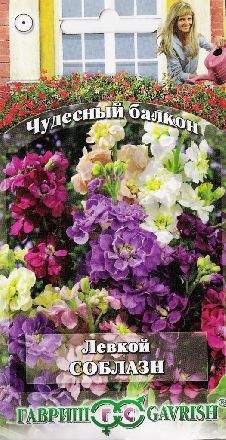 Левкой Соблазн (гавриш) 0,05 гр  – купить в г. Омск