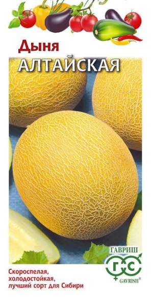 Дыня Алтайская (гавриш) 1,0 гр  – купить в г. Омск