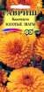 Календула Золотые шары (гавриш) 0,3гр  – купить в г. Омск