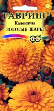 Календула Золотые шары (гавриш) 0,3 гр