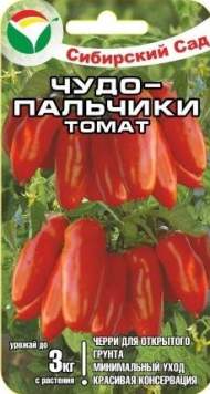 Томат Чудо пальчики (сибирский сад) 20шт