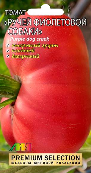 Томат Ручей фиолетовой собаки (мязина) 0,02гр  – купить в г. Омск