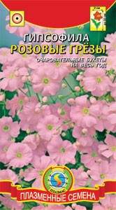 Гипсофила Розовые грезы (плазмас) 0,3 гр однолетник