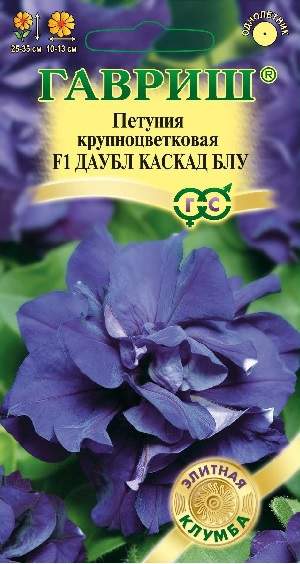 Петуния Даубл каскад блу F1 (гавриш) 5шт  – купить в г. Омск