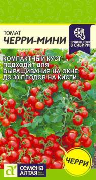 Томат Черри-мини (семена Алтая) 0,05гр