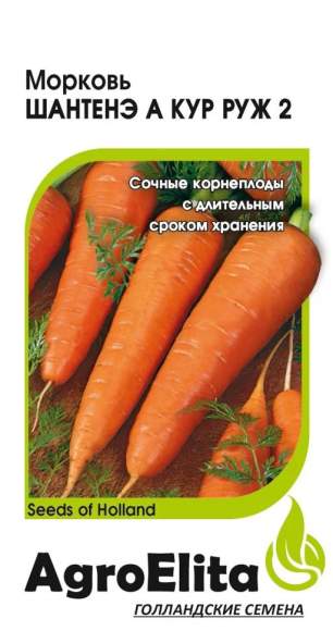 Морковь Шантенэ А Кур Руж 2 (агроэлита) 1гр  – купить в г. Омск