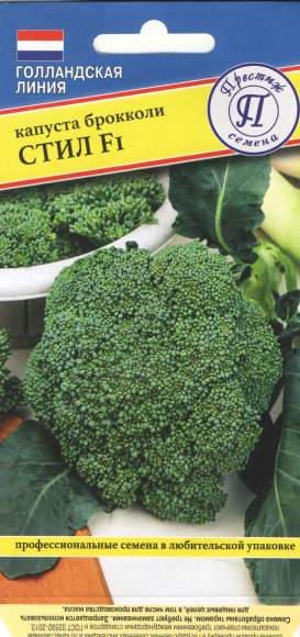 Капуста брокколи Стил F1 (престиж) 7 шт – купить в г. Омск Капуста брокколи Стил F1 (престиж) 7 шт – купить в г. Омск