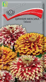 Цинния Мексика Табаско (поиск) 10 шт