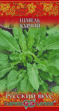 Щавель Зодчий (гавриш) 0,2 гр