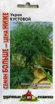Укроп Кустовой (гавриш) (ус) 5,0 гр