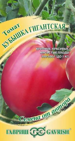 Томат Кубышка гигантская (гавриш) 0,05гр  – купить в г. Омск