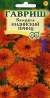 Календула Индийский принц (гавриш) 0,3гр  – купить в г. Омск