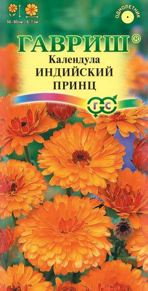 Календула Индийский принц (гавриш) 0,3гр  – купить в г. Омск