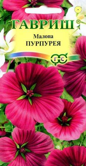 Малопа Пурпурея (г) 0,05гр  – купить в г. Омск