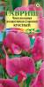 Душистый горошек многолетний Красный (гавриш) 0,5гр  – купить в г. Омск