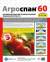 Укрывной материал Агроспан "60  2,10*10  – купить в г. Омск