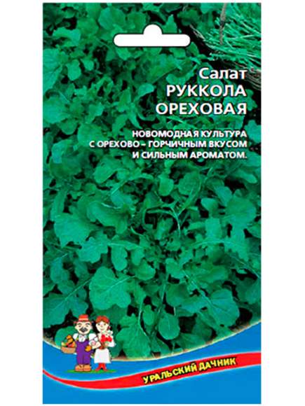 Рукола Ореховая (уральский дачник) 0,3 гр  – купить в г. Омск