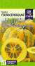 Тыква Голосемянная (семена Алтая) 5 шт  – купить в г. Омск