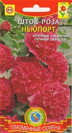 Шток-роза Ньюпорт (плазмас) 0,1гр  – купить в г. Омск