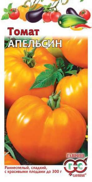 Томат Апельсин (гавриш) 0,05 гр  – купить в г. Омск