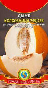 Дыня колхозница 749/753 (плазмас) 0,5гр