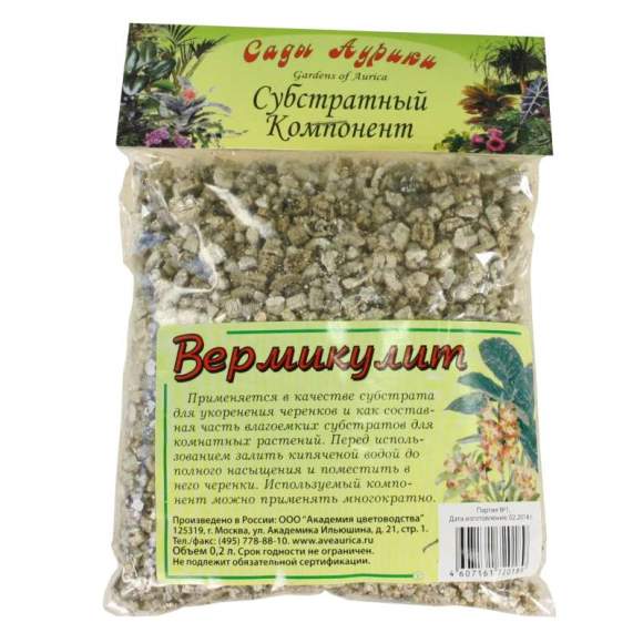Вермикулит 0,2л  – купить в г. Омск