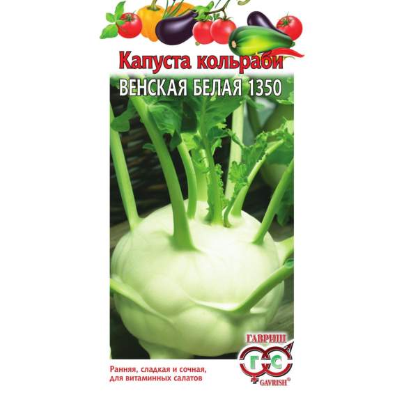 Капуста кольраби Венская белая 1350 (гавриш) 0,5 гр  – купить в г. Омск