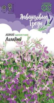 Левкой (маттиола) Лиловый (гавриш) 0,3 гр Левкой (маттиола) Лиловый (гавриш) 0,3 гр