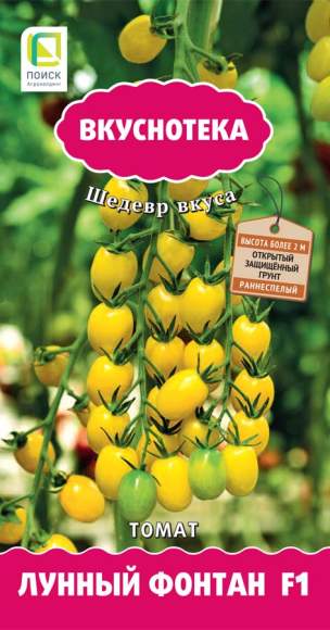 Томат Лунный фонтан F1 (поиск) 10 шт – купить в г. Омск Томат Лунный фонтан F1 (поиск) 10 шт – купить в г. Омск