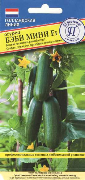Огурец Бэби мини F1 (престиж) 3 шт – купить в г. Омск Огурец Бэби мини F1 (престиж) 3 шт – купить в г. Омск
