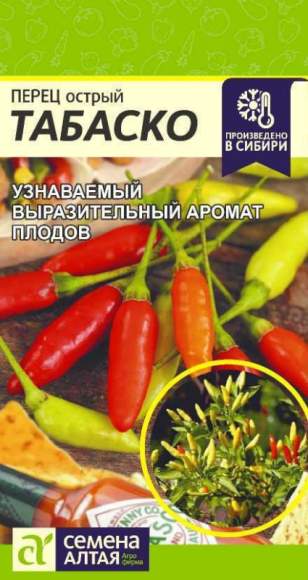 Перец острый Табаско (семена Алтая) 0,1 гр  – купить в г. Омск