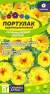 Портулак Супермахровый желтый (семена Алтая) 0,02 гр однолетник  – купить в г. Омск