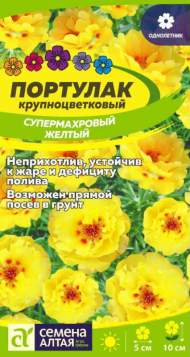 Портулак Супермахровый желтый (семена Алтая) 0,02 гр однолетник Портулак Супермахровый желтый (семена Алтая) 0,02 гр однолетник