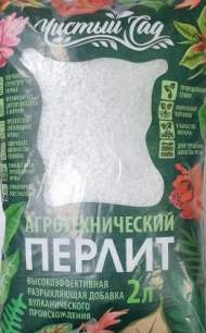 Агроперлит 2 литра (домен)