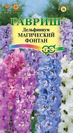 Дельфиниум Магический фонтан (гавриш) 0,05 гр  – купить в г. Омск