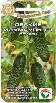 Огурец Обские изумруды F1 (сибирский сад) 7 шт Огурец Обские изумруды F1 (сибирский сад) 7 шт