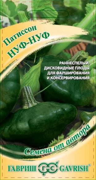 Патиссон Нуф-Нуф (гавриш) 1,0 гр  – купить в г. Омск