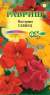 Настурция Глянец смесь (гавриш) 1,0 гр  – купить в г. Омск
