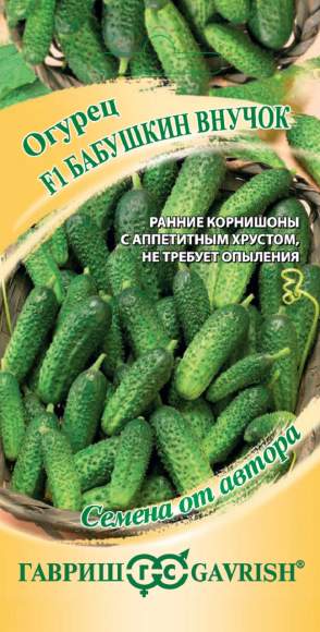 Огурец Бабушкин внучок F1 (гавриш) 10 шт  – купить в г. Омск