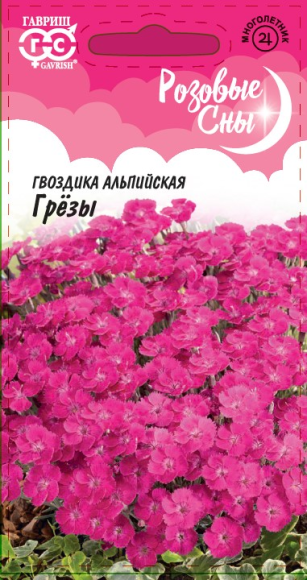 Гвоздика альпийская Грезы (гавриш) 0,05гр многолетник  – купить в г. Омск