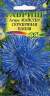 Астра Майстер Серебряная цапля (гавриш) 0,3 гр  – купить в г. Омск