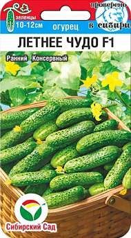 Огурец Летнее чудо F1 (сибирский сад) 5шт